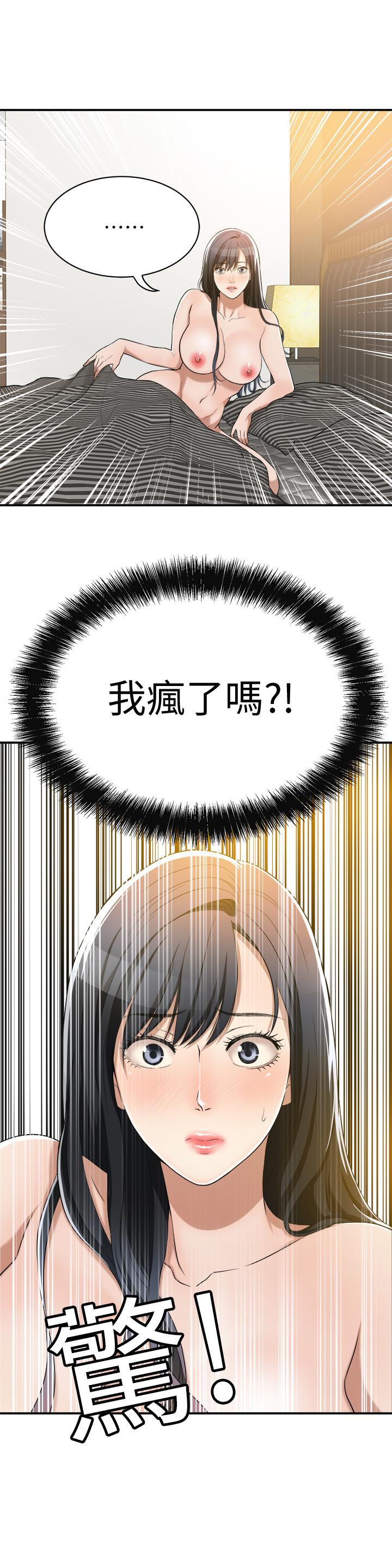 抑欲人妻 第11話-晚一步發現老公的來電 第17页