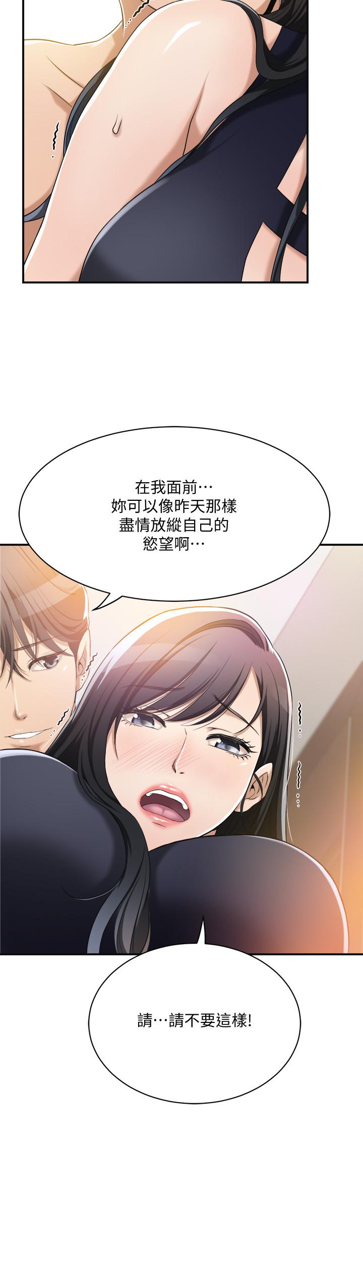 抑欲人妻 第11話-晚一步發現老公的來電 第27页