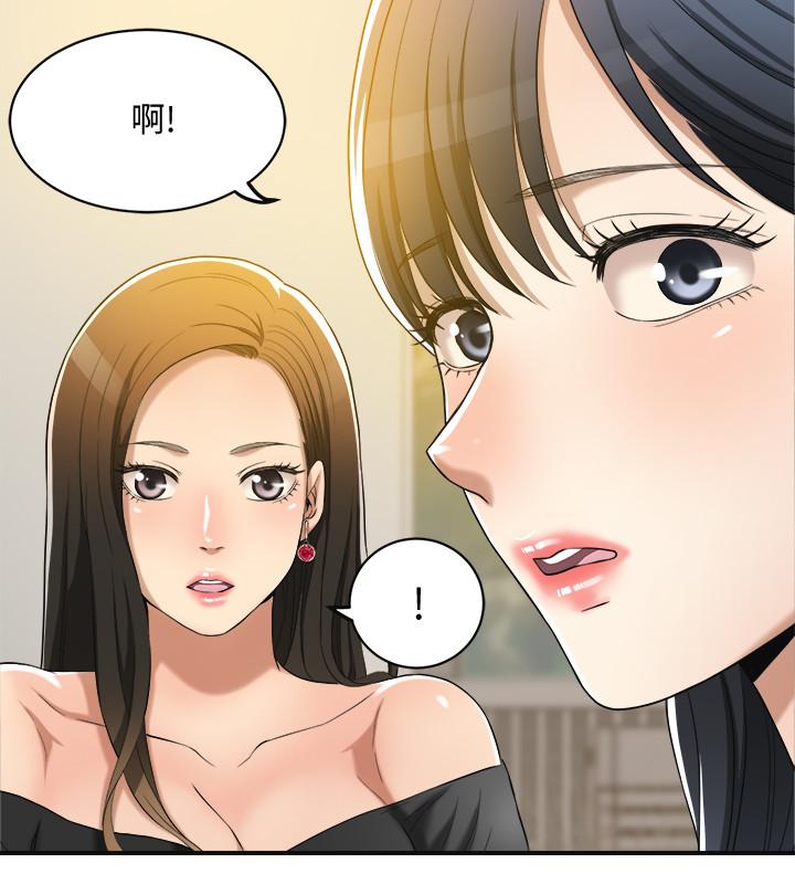 抑欲人妻 第12話-另一個狐狸精 第31页