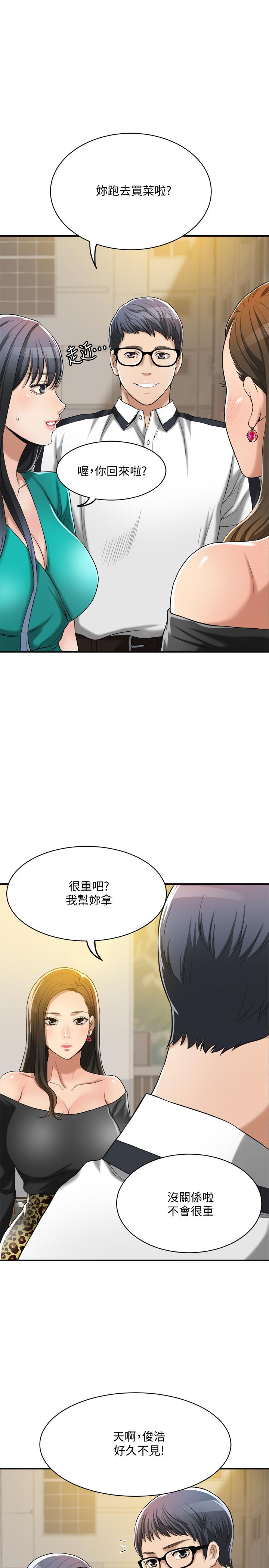 抑欲人妻 第12話-另一個狐狸精 第32页