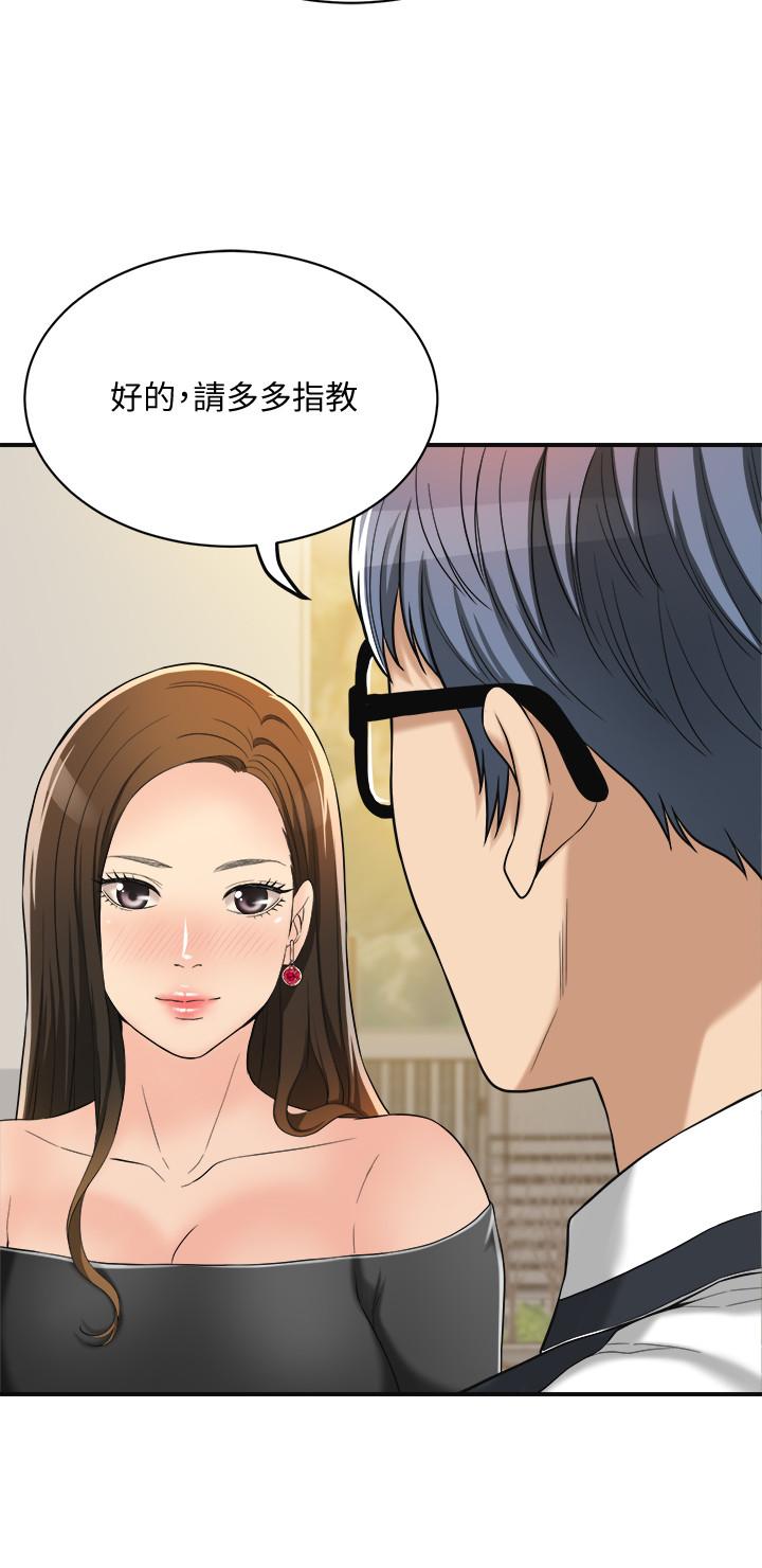 抑欲人妻 第12話-另一個狐狸精 第35页