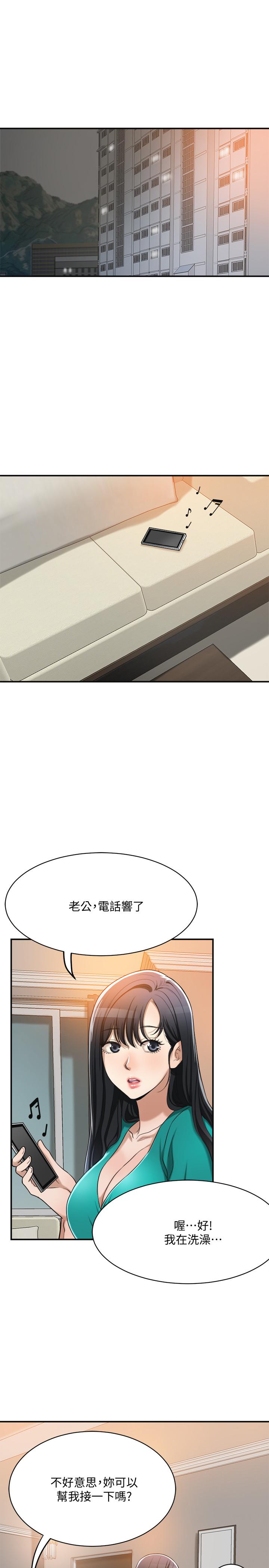 抑欲人妻 第12話-另一個狐狸精 第38页
