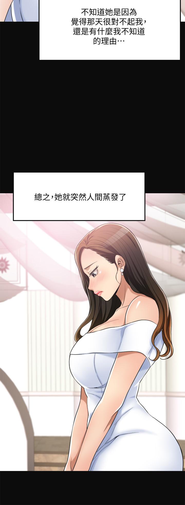 抑欲人妻 第12話-另一個狐狸精 第25页