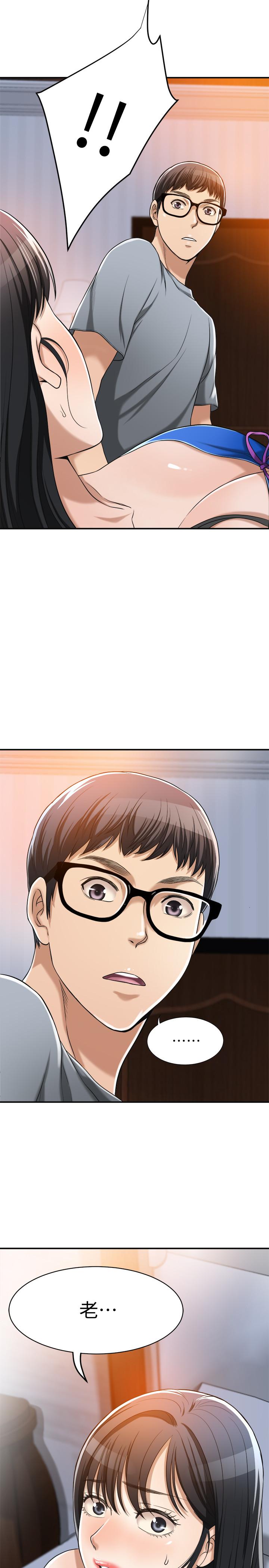 抑欲人妻 第13話-在老公面前被別人抽插 第51页