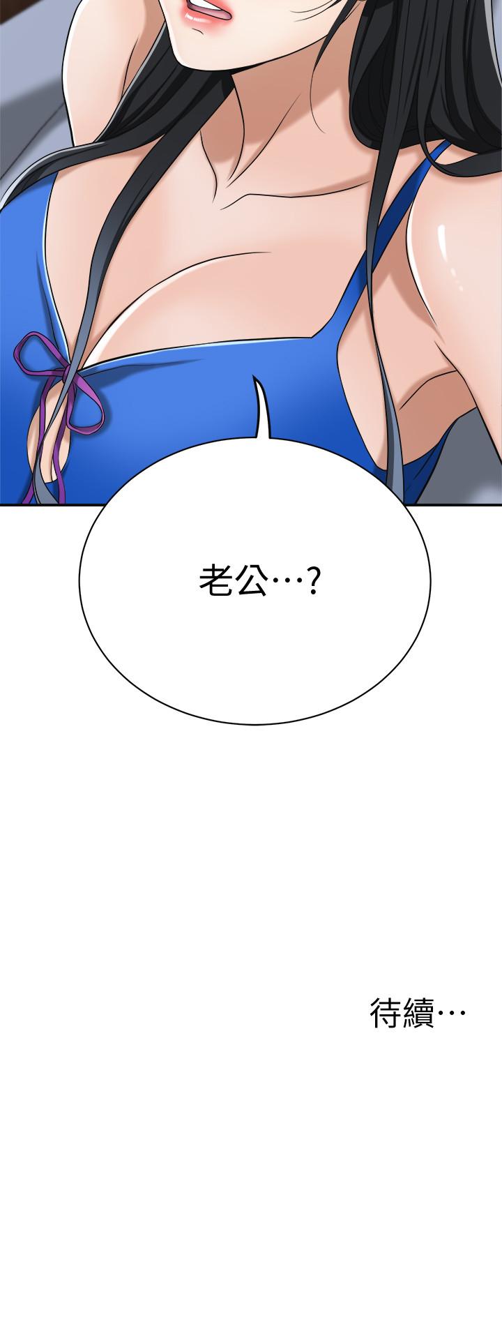 抑欲人妻 第13話-在老公面前被別人抽插 第52页