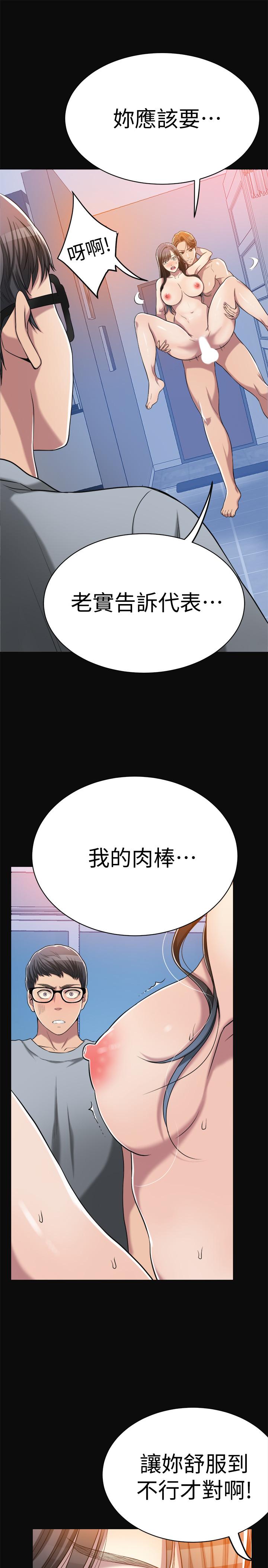 抑欲人妻 第13話-在老公面前被別人抽插 第39页