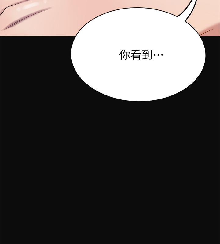 抑欲人妻 第13話-在老公面前被別人抽插 第42页