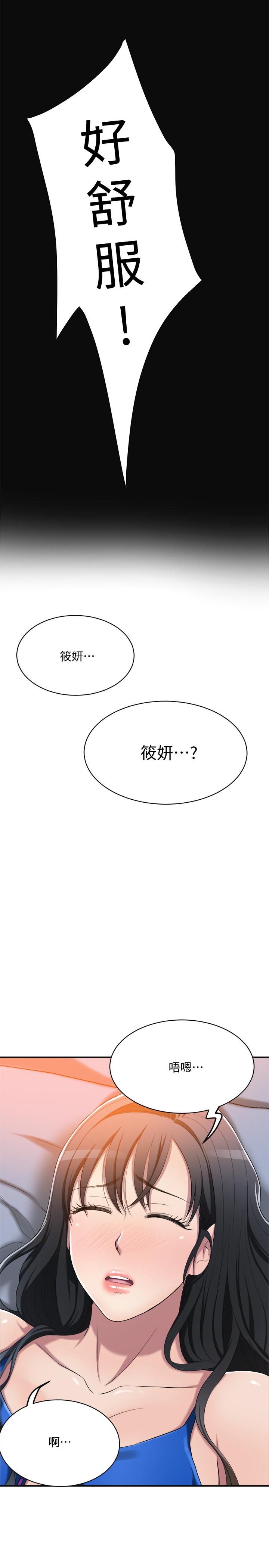 抑欲人妻 第13話-在老公面前被別人抽插 第47页