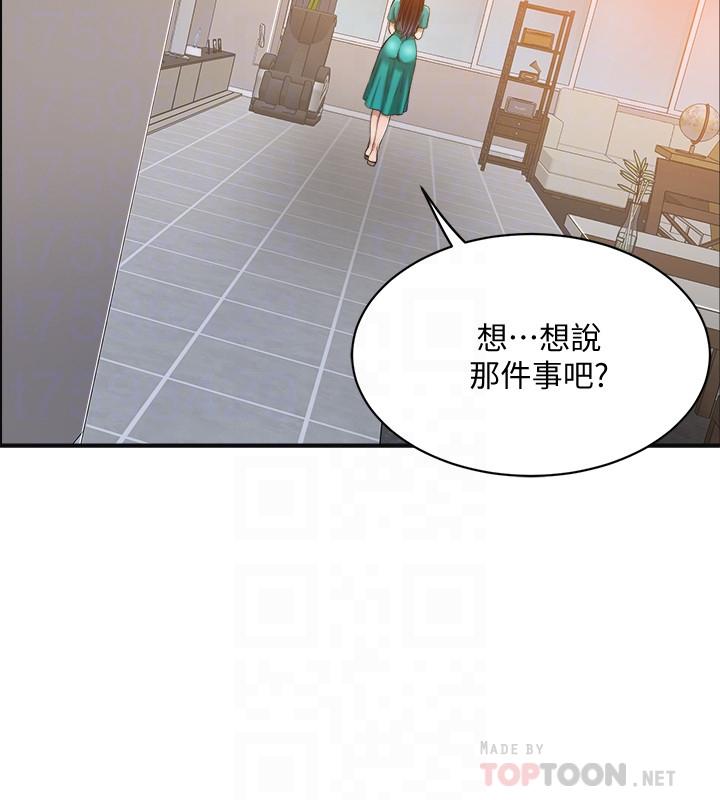 抑欲人妻 第13話-在老公面前被別人抽插 第4页