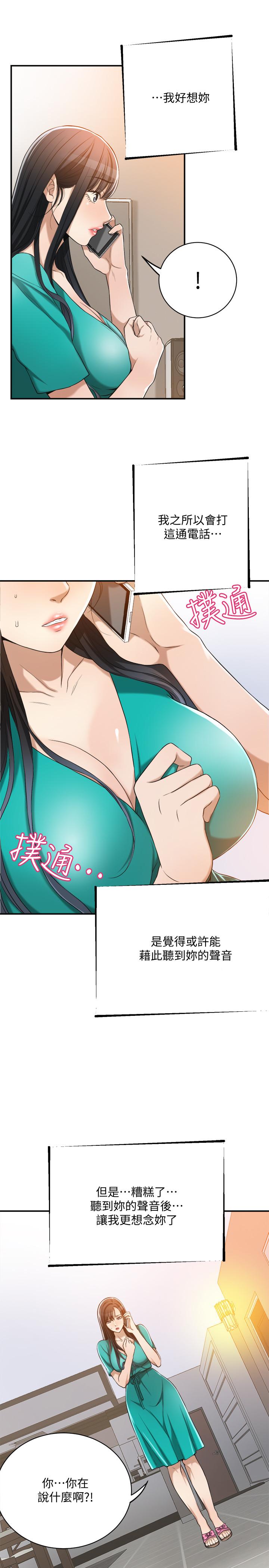 抑欲人妻 第13話-在老公面前被別人抽插 第5页
