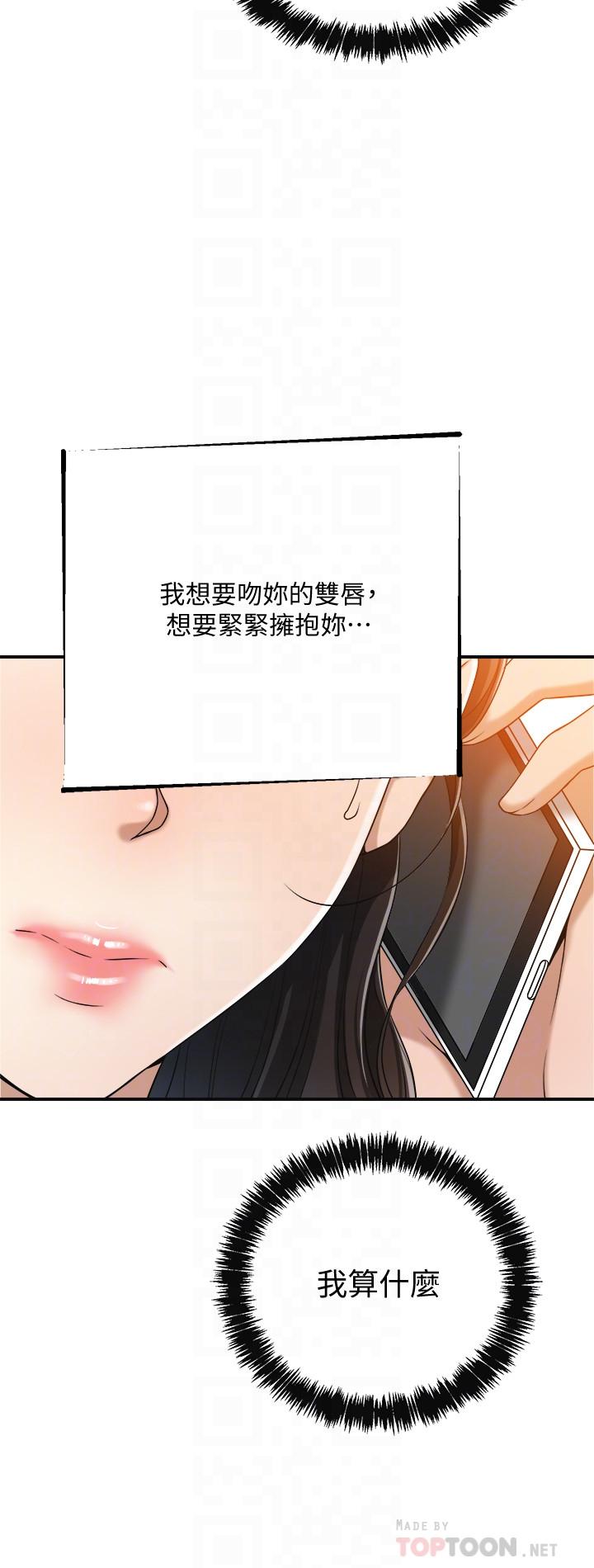 抑欲人妻 第13話-在老公面前被別人抽插 第10页