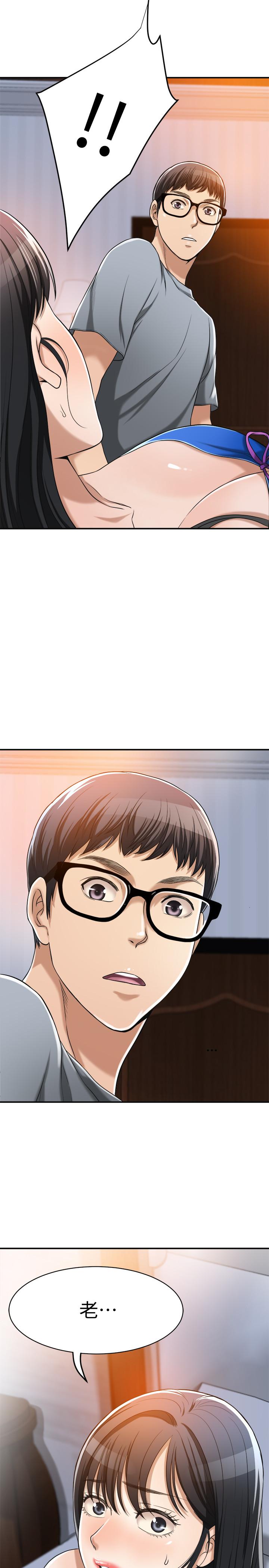 抑欲人妻 第14話-公然穿著俊浩衣服 第2页
