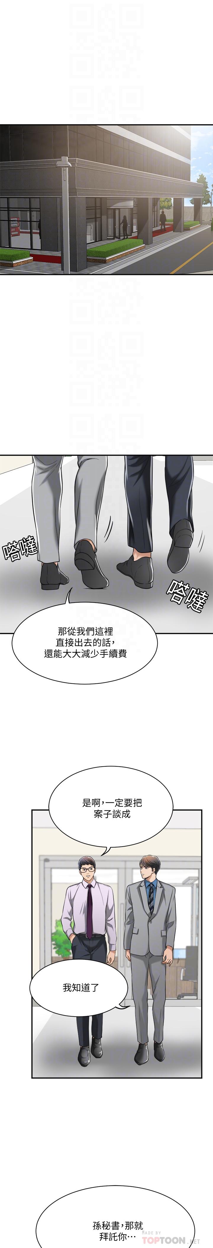 抑欲人妻 第14話-公然穿著俊浩衣服 第8页