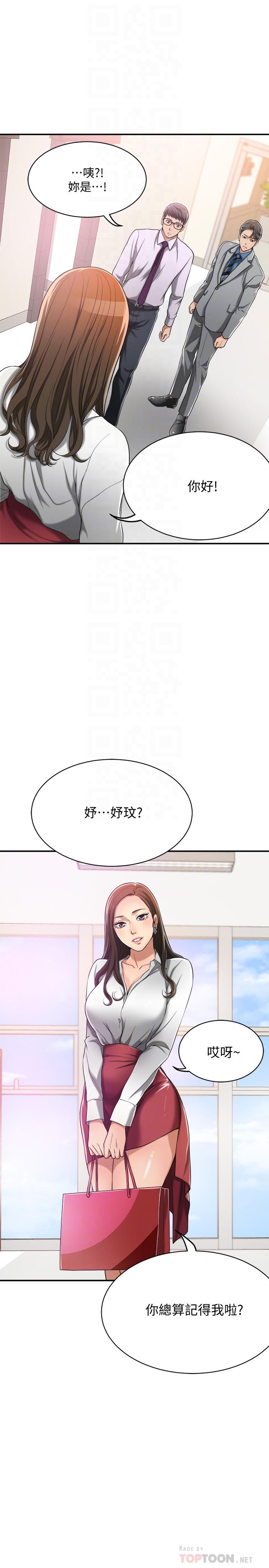 抑欲人妻 第14話-公然穿著俊浩衣服 第10页