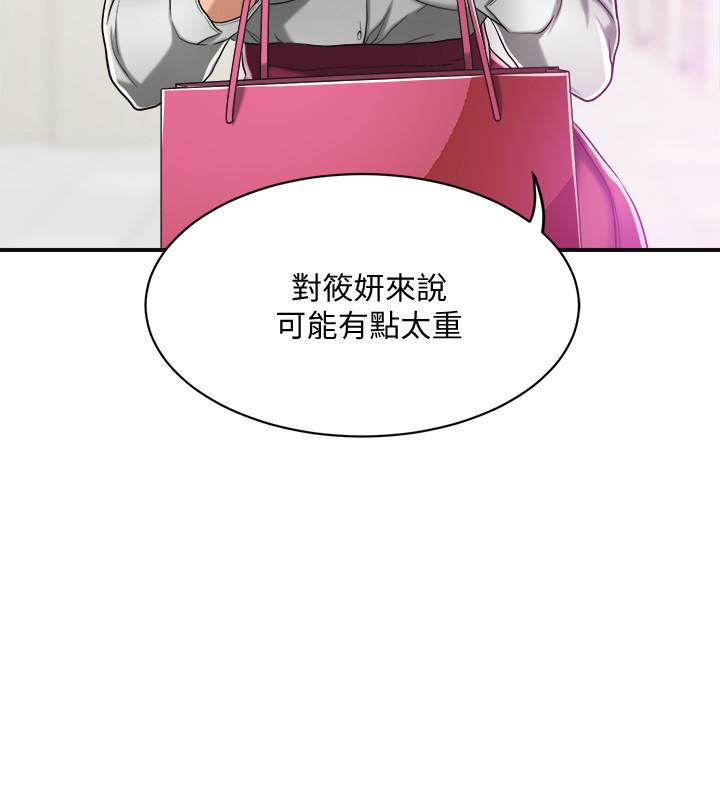 抑欲人妻 第14話-公然穿著俊浩衣服 第13页