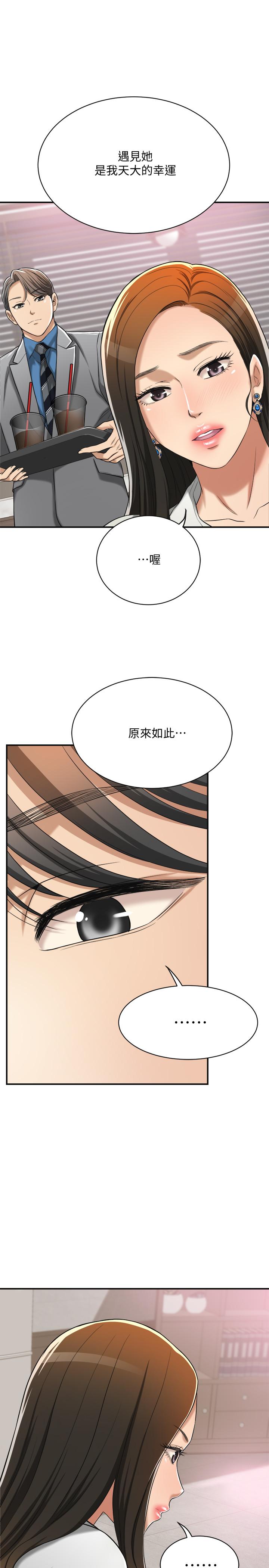 抑欲人妻 第14話-公然穿著俊浩衣服 第17页