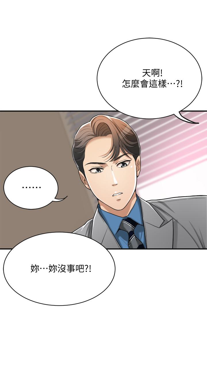 抑欲人妻 第14話-公然穿著俊浩衣服 第22页
