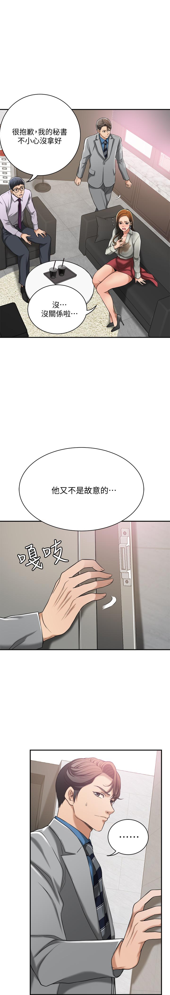 抑欲人妻 第14話-公然穿著俊浩衣服 第25页