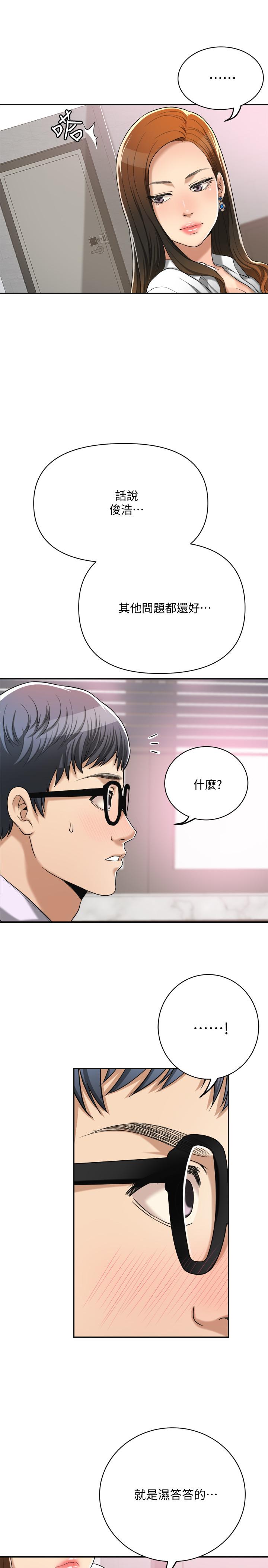 抑欲人妻 第14話-公然穿著俊浩衣服 第27页
