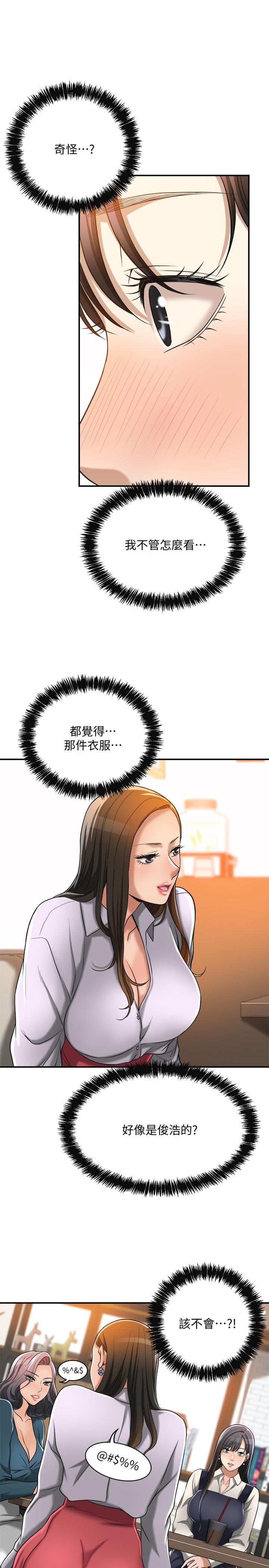 抑欲人妻 第14話-公然穿著俊浩衣服 第37页