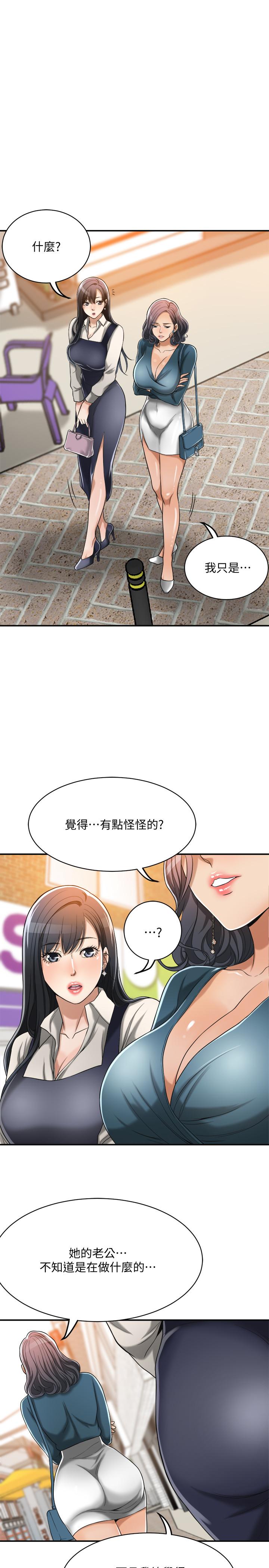 抑欲人妻 第14話-公然穿著俊浩衣服 第41页
