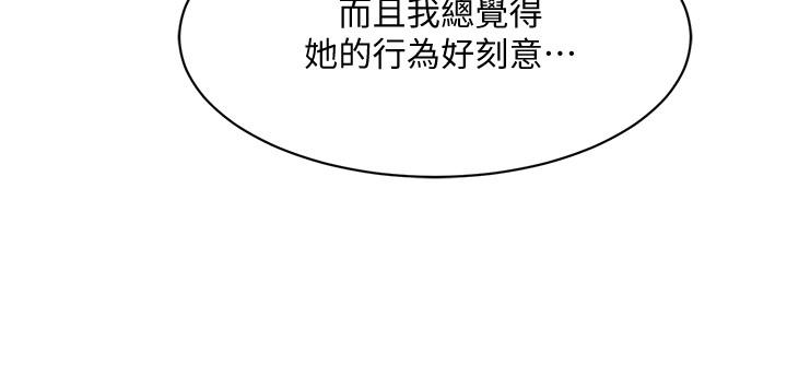 抑欲人妻 第14話-公然穿著俊浩衣服 第42页