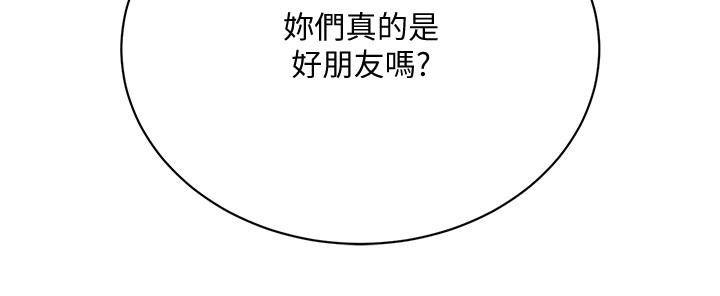 抑欲人妻 第14話-公然穿著俊浩衣服 第40页