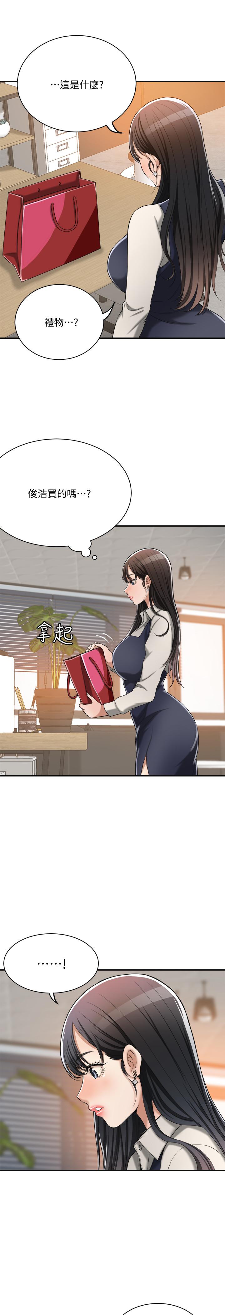抑欲人妻 第14話-公然穿著俊浩衣服 第47页