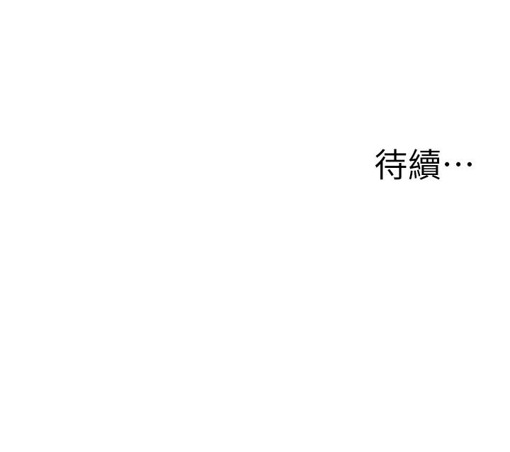 抑欲人妻 第15話-老公辦公室裡的刺激體驗 第48页