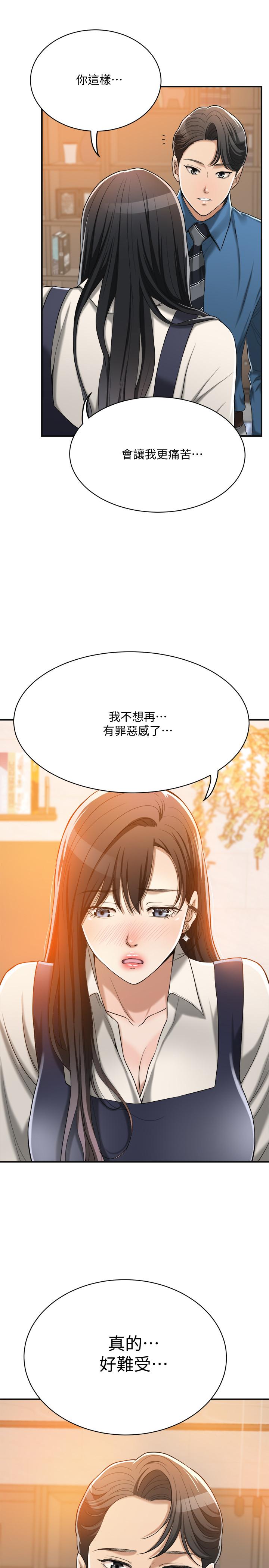 抑欲人妻 第15話-老公辦公室裡的刺激體驗 第5页