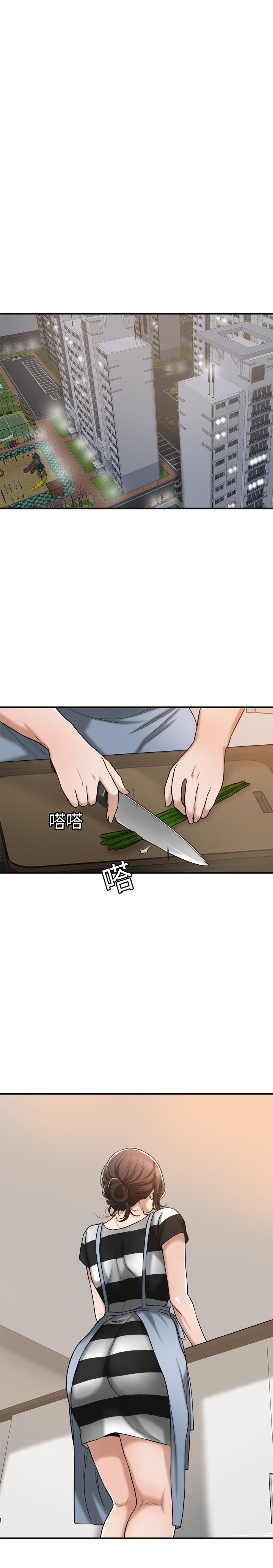 抑欲人妻 第16話-從什麼時候開始騙我的 第25页