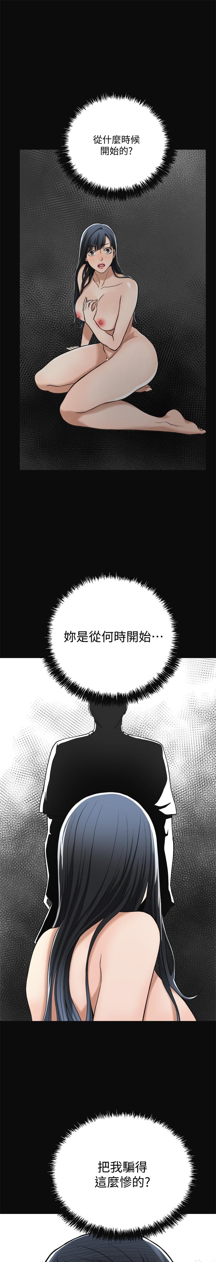 抑欲人妻 第16話-從什麼時候開始騙我的 第27页
