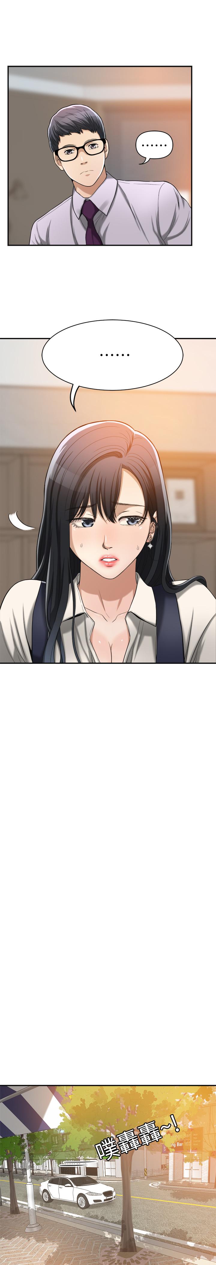 抑欲人妻 第16話-從什麼時候開始騙我的 第13页