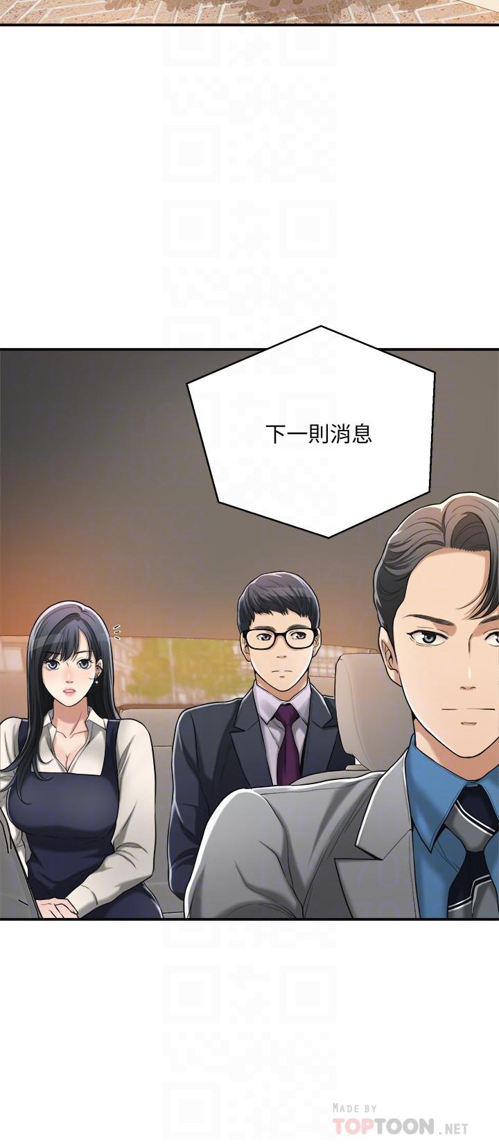 抑欲人妻 第16話-從什麼時候開始騙我的 第14页