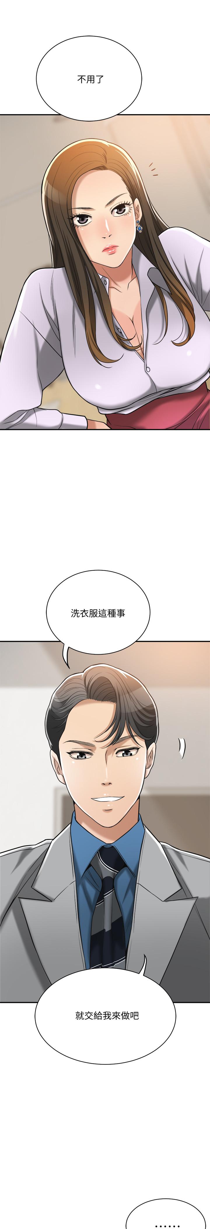 抑欲人妻 第16話-從什麼時候開始騙我的 第43页