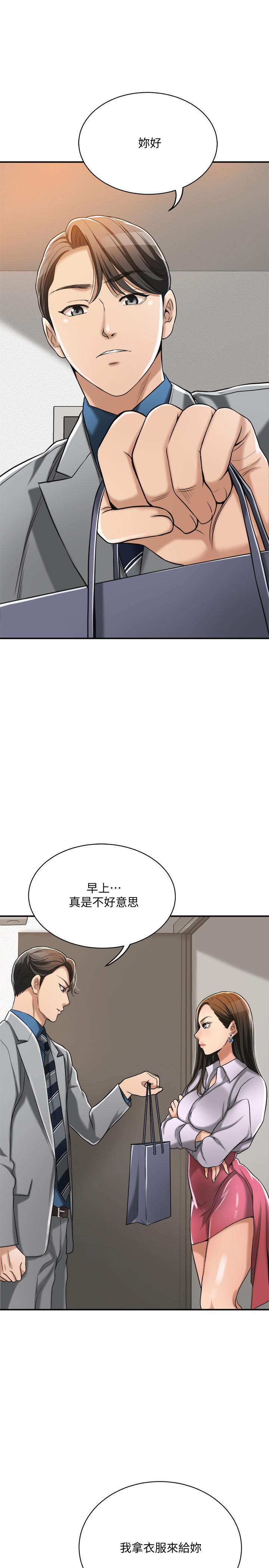 抑欲人妻 第16話-從什麼時候開始騙我的 第39页