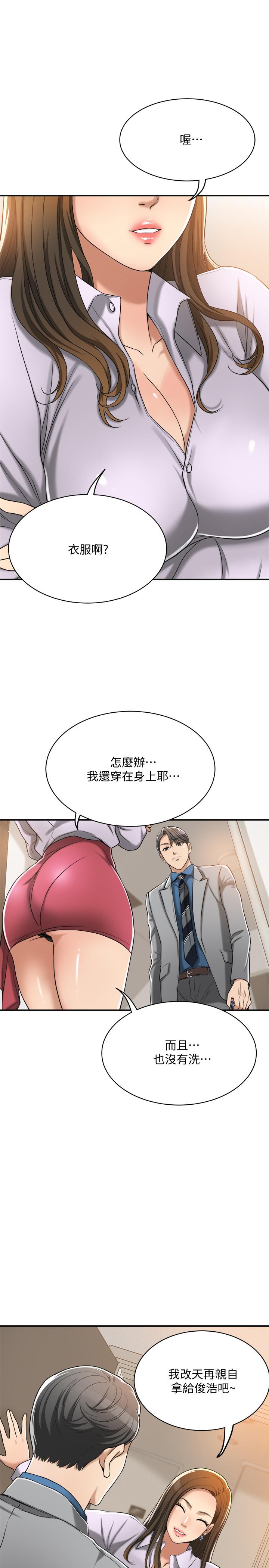 抑欲人妻 第16話-從什麼時候開始騙我的 第41页
