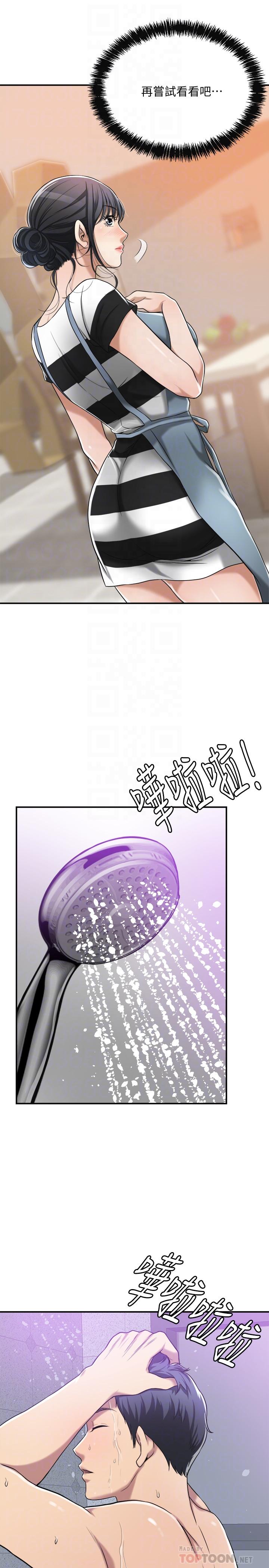 抑欲人妻 第17話-射在我嘴裡吧 第18页