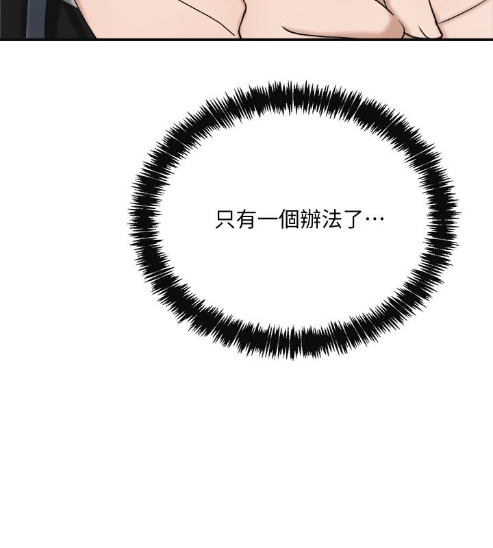 抑欲人妻 第17話-射在我嘴裡吧 第17页