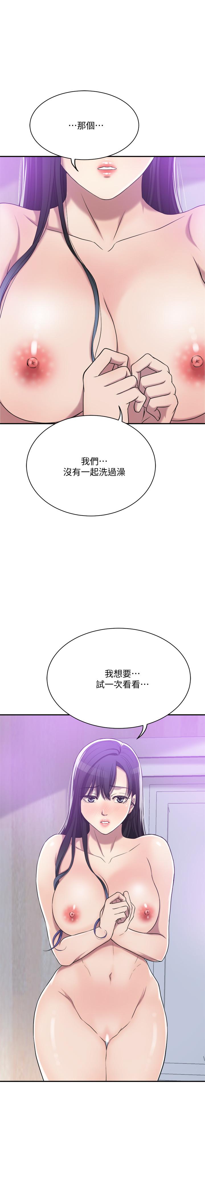 抑欲人妻 第17話-射在我嘴裡吧 第22页