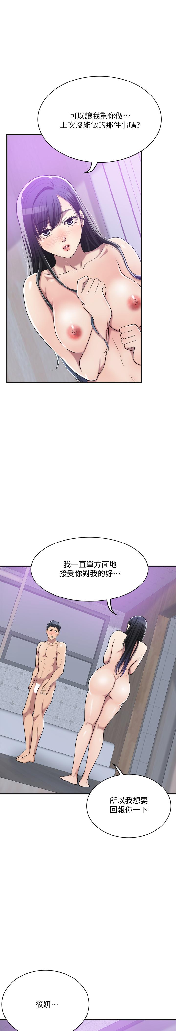 抑欲人妻 第17話-射在我嘴裡吧 第26页