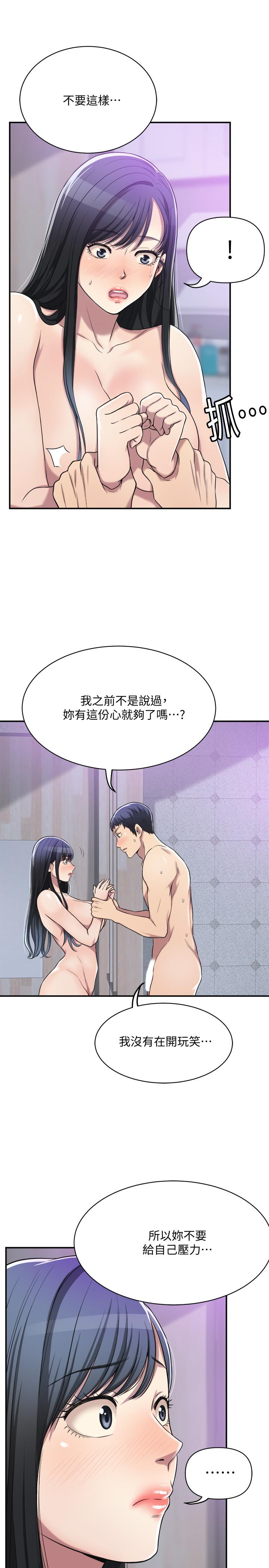 抑欲人妻 第17話-射在我嘴裡吧 第28页