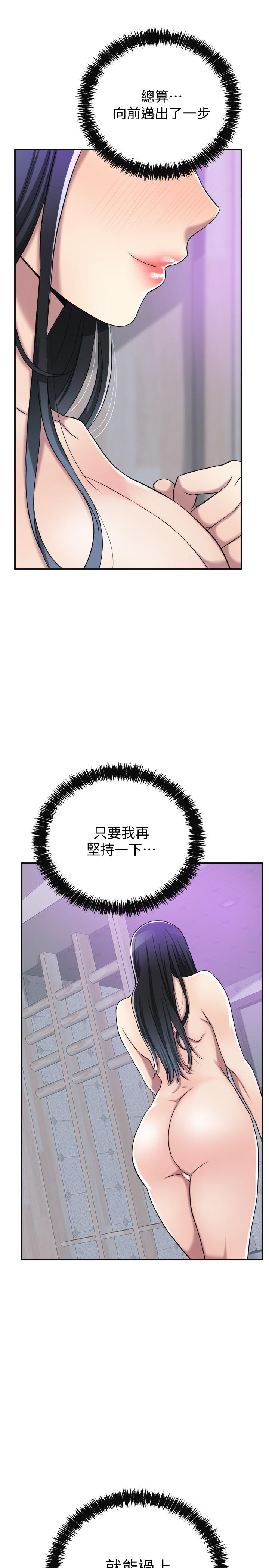 抑欲人妻 第17話-射在我嘴裡吧 第34页