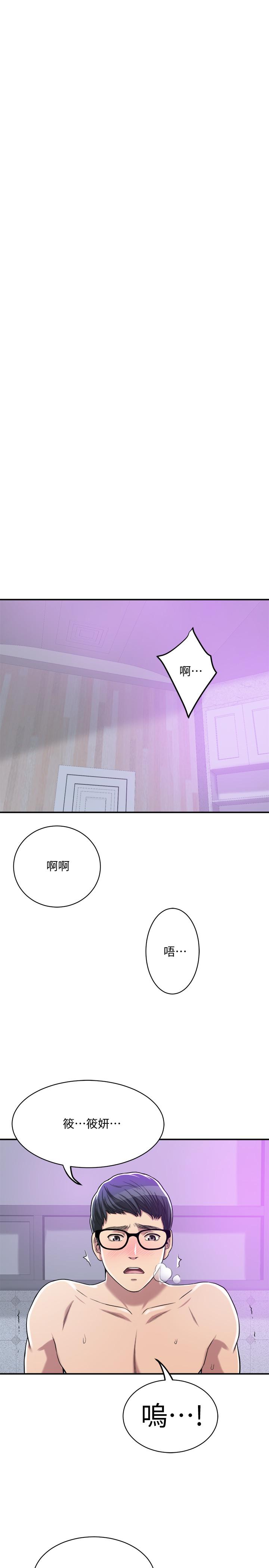 抑欲人妻 第17話-射在我嘴裡吧 第36页
