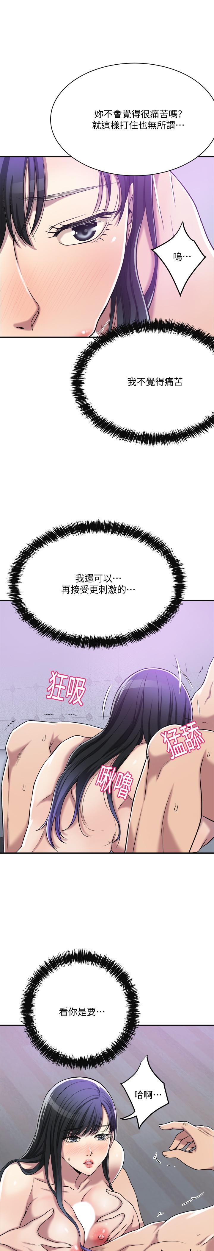 抑欲人妻 第17話-射在我嘴裡吧 第40页