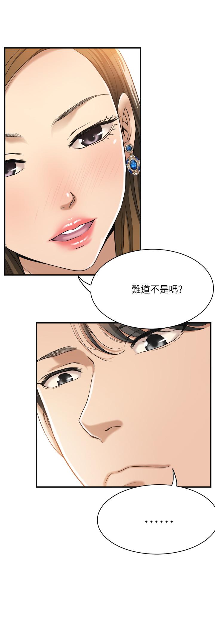 抑欲人妻 第17話-射在我嘴裡吧 第7页