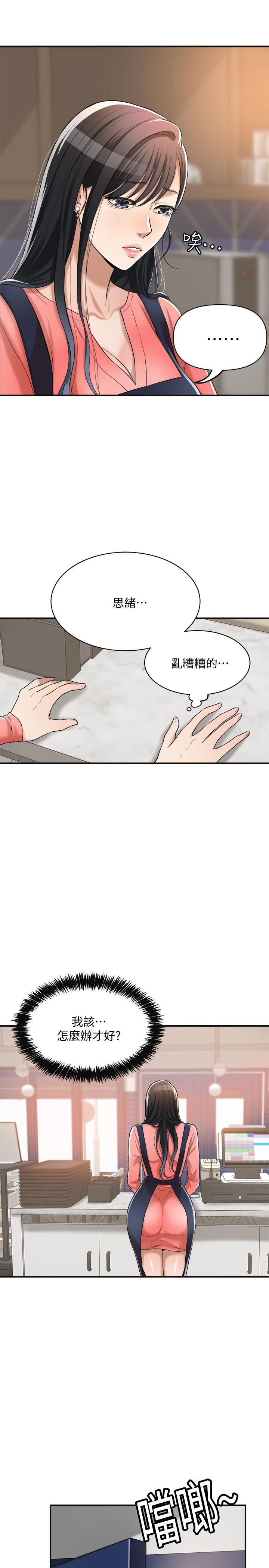 抑欲人妻 第19話-和老公的同事爽搞3P 第32页