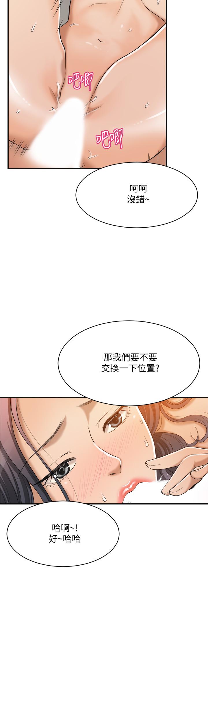 抑欲人妻 第19話-和老公的同事爽搞3P 第28页