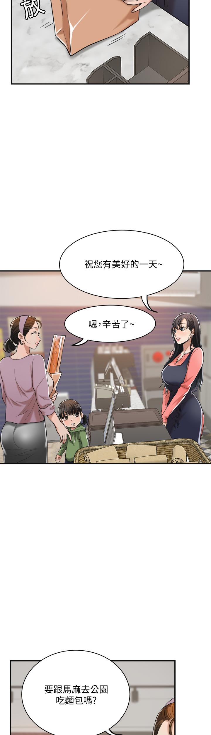 抑欲人妻 第19話-和老公的同事爽搞3P 第30页