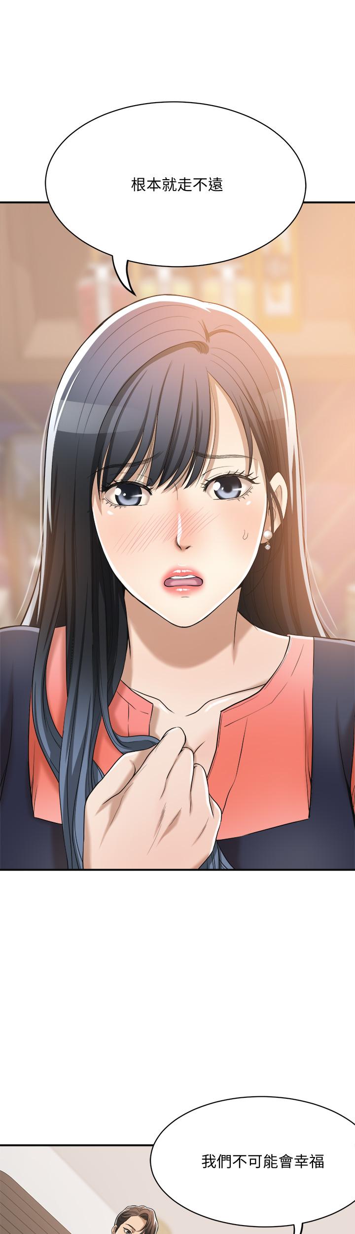 抑欲人妻 第19話-和老公的同事爽搞3P 第44页